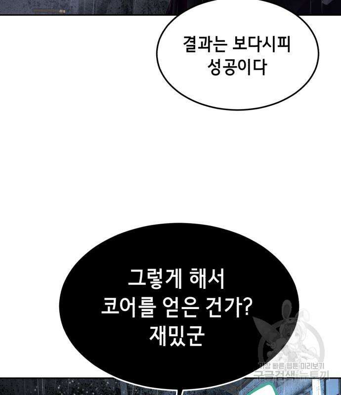 사신소년 2부 7화 8