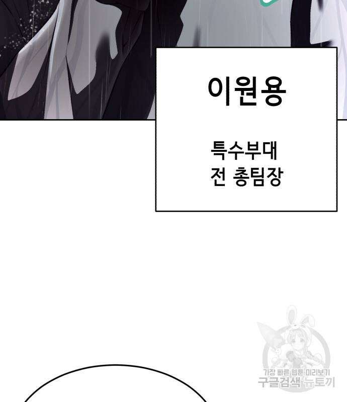 사신소년 2부 7화 10