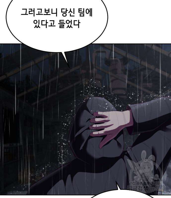 사신소년 2부 7화 11
