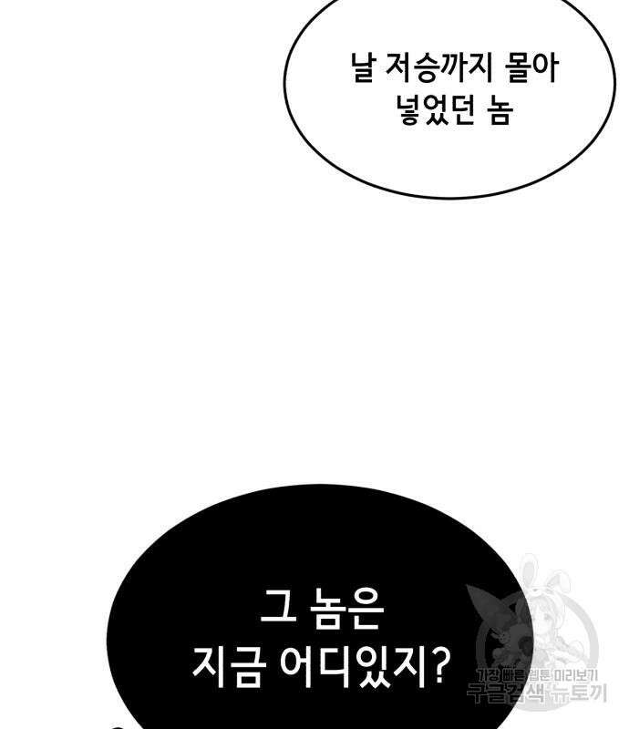 사신소년 2부 7화 12