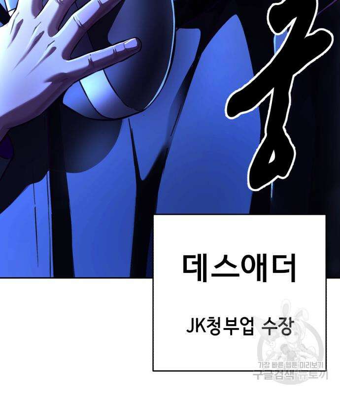 사신소년 2부 7화 14