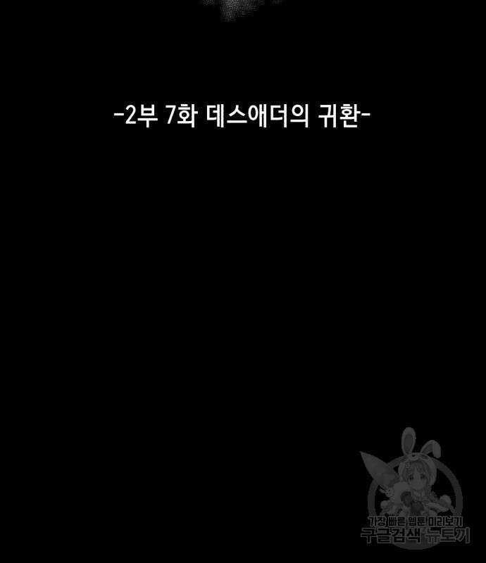사신소년 2부 7화 17