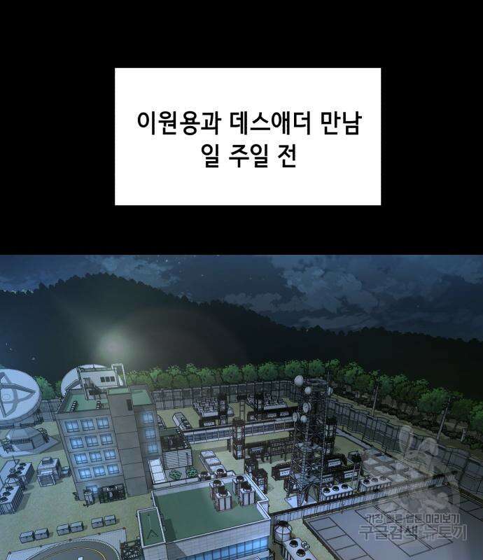사신소년 2부 7화 18