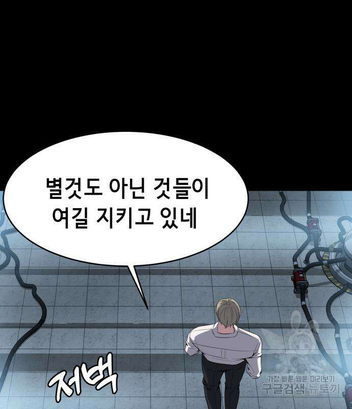 사신소년 2부 7화 21