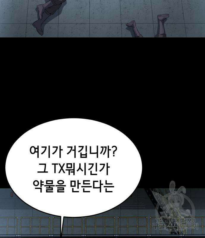 사신소년 2부 7화 23