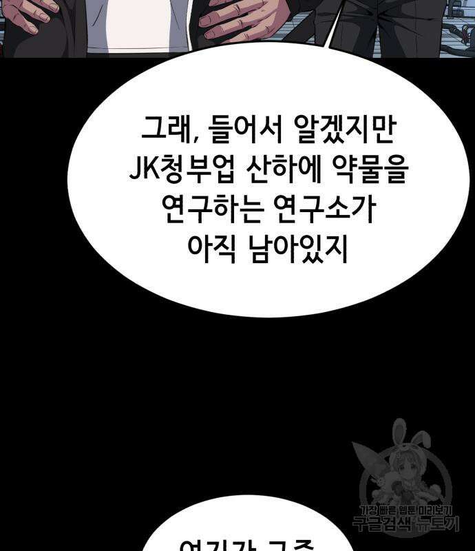 사신소년 2부 7화 25