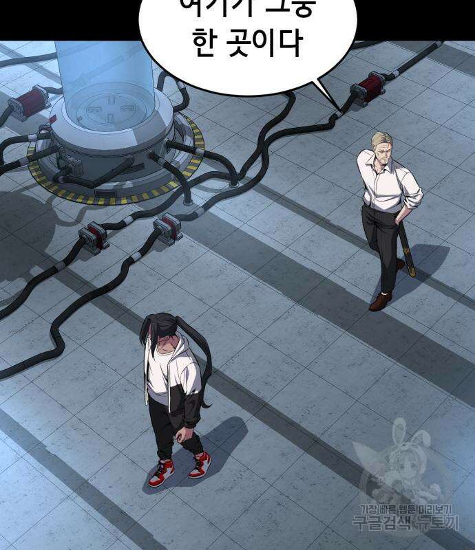 사신소년 2부 7화 26