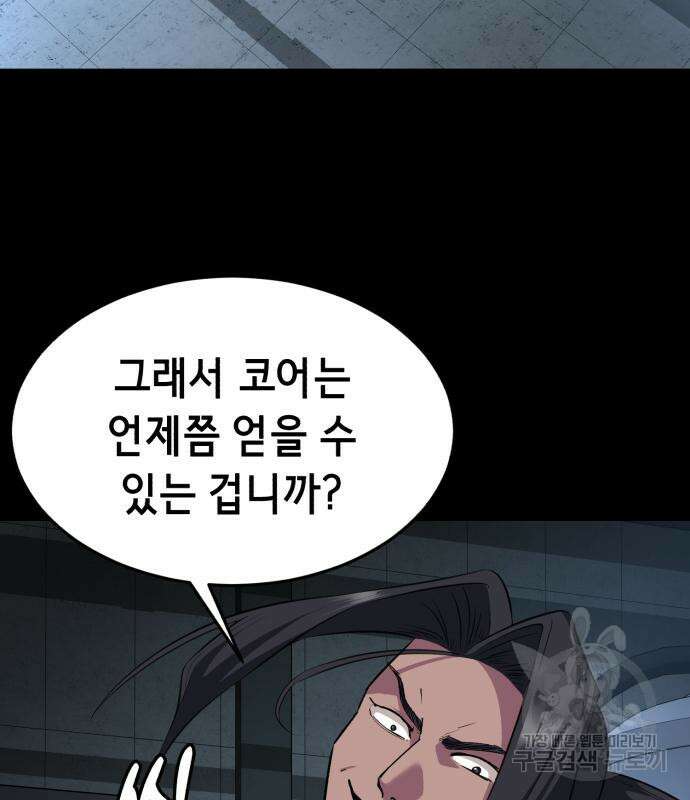 사신소년 2부 7화 27