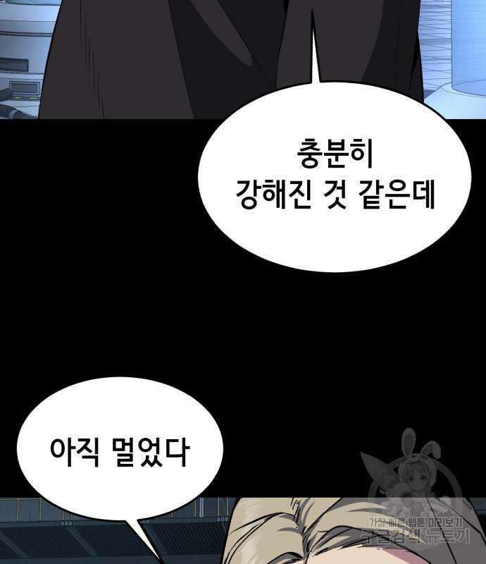 사신소년 2부 7화 29