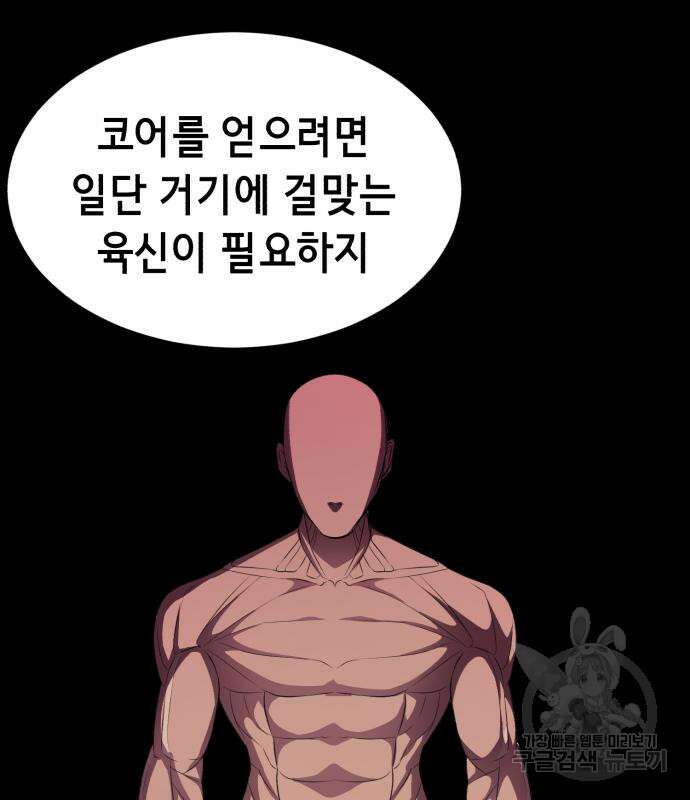 사신소년 2부 7화 31