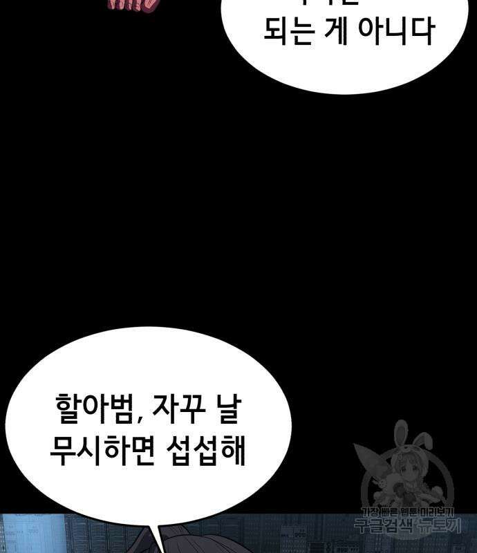 사신소년 2부 7화 33