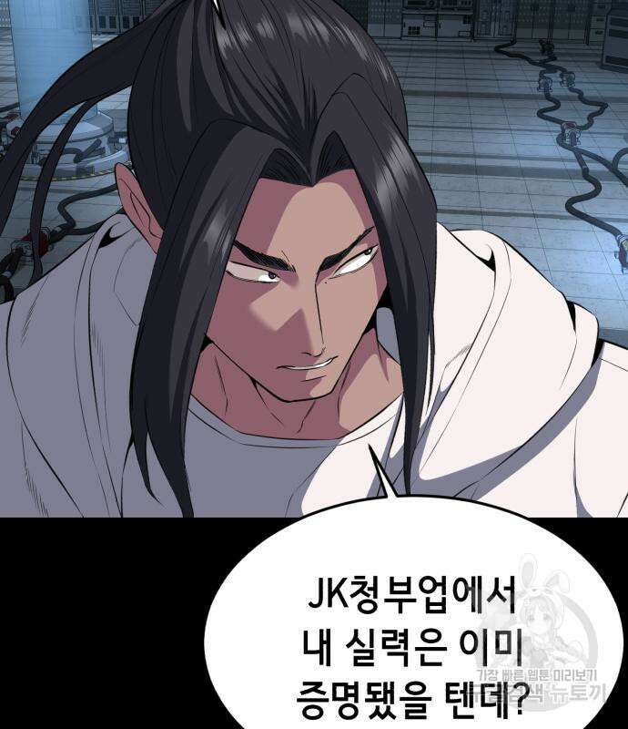 사신소년 2부 7화 34
