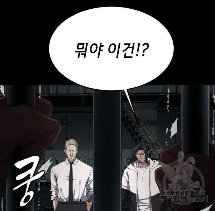 사신소년 2부 7화 37