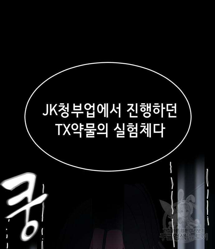 사신소년 2부 7화 39
