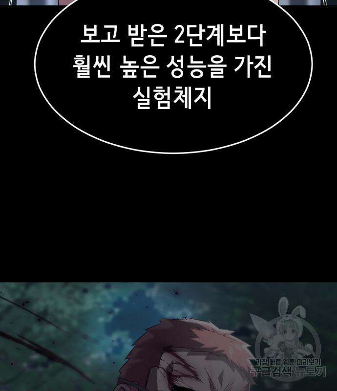 사신소년 2부 7화 41