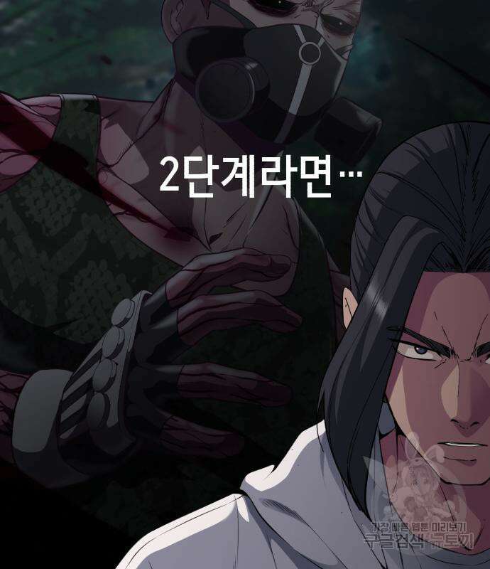 사신소년 2부 7화 42