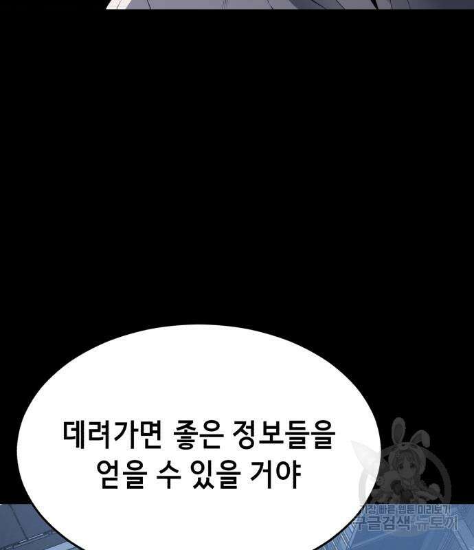 사신소년 2부 7화 43