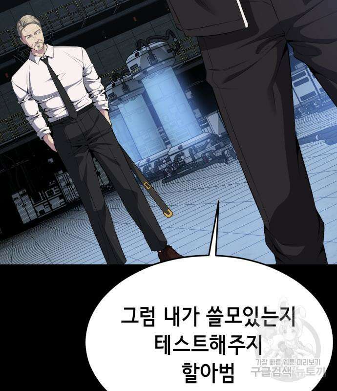 사신소년 2부 7화 45