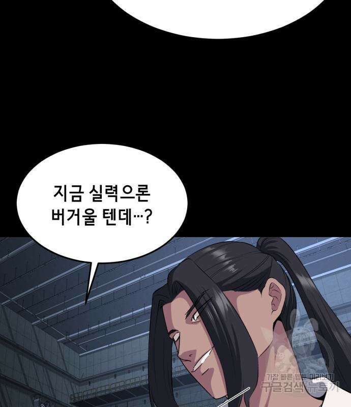 사신소년 2부 7화 46