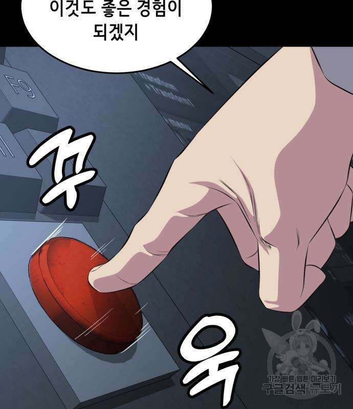 사신소년 2부 7화 47