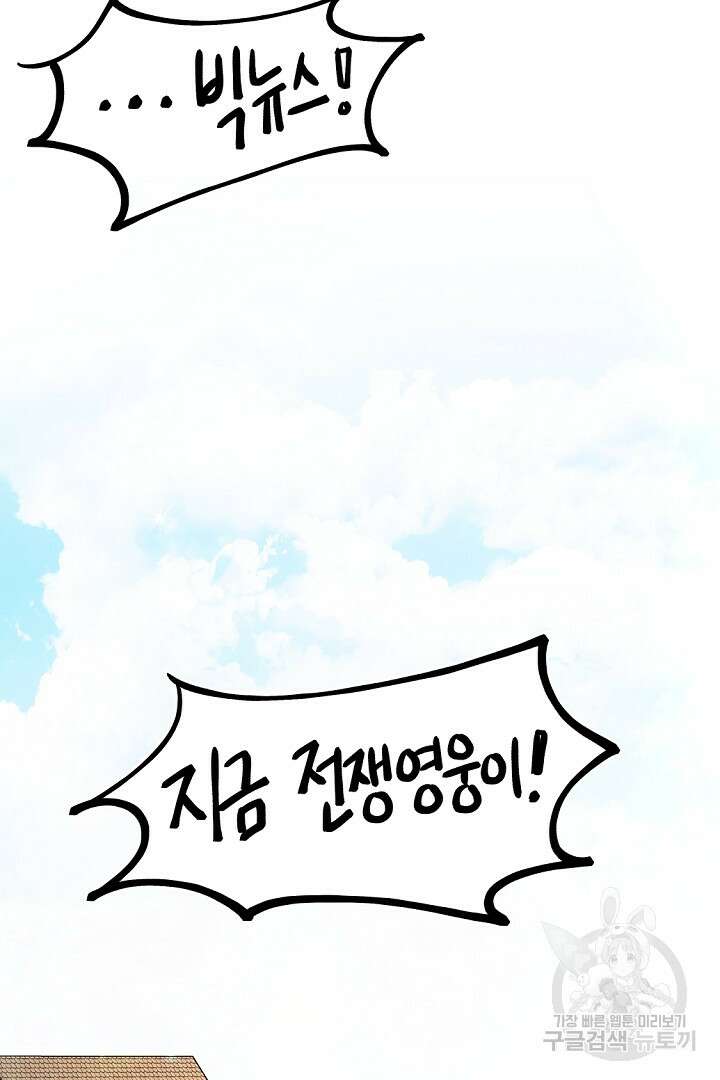 그는 내 여동생을 사랑했다 23화 27