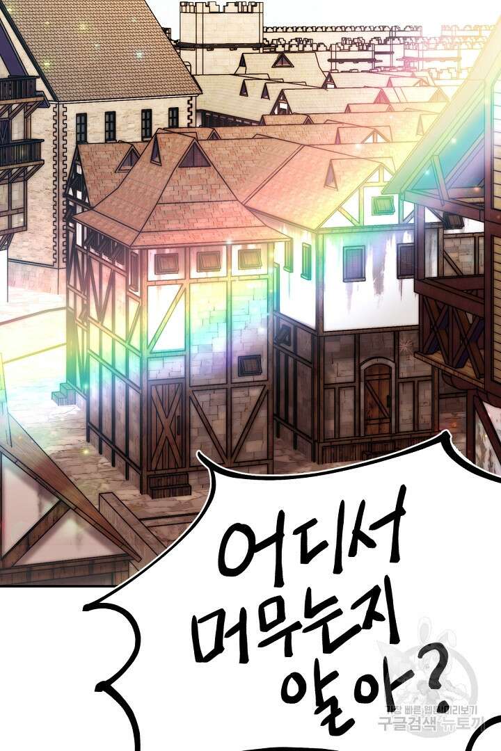 그는 내 여동생을 사랑했다 23화 28