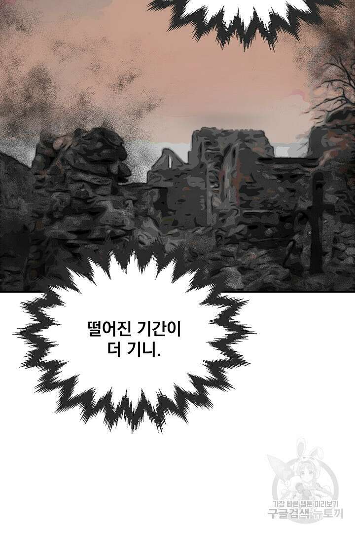그는 내 여동생을 사랑했다 23화 41
