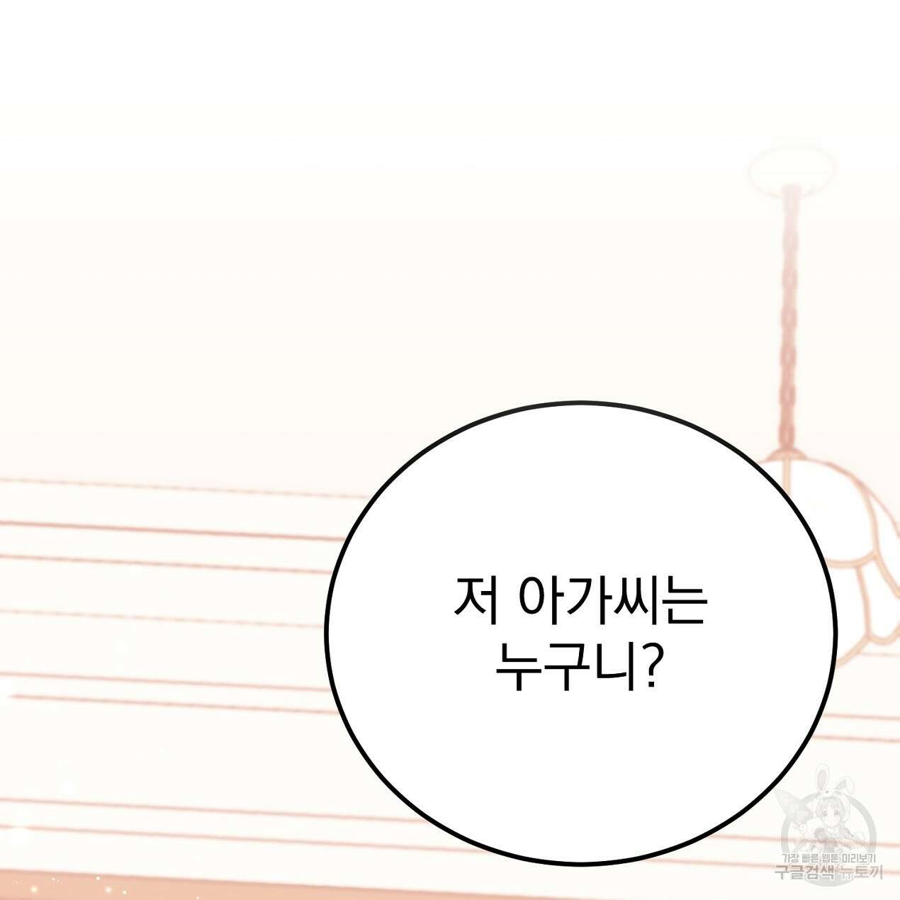 블랙 스톰(Black Storm) 20화 2