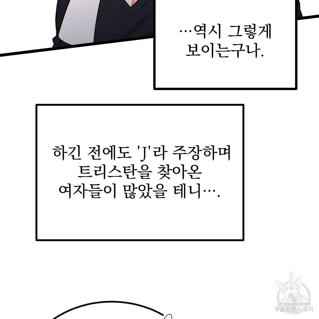 블랙 스톰(Black Storm) 20화 10
