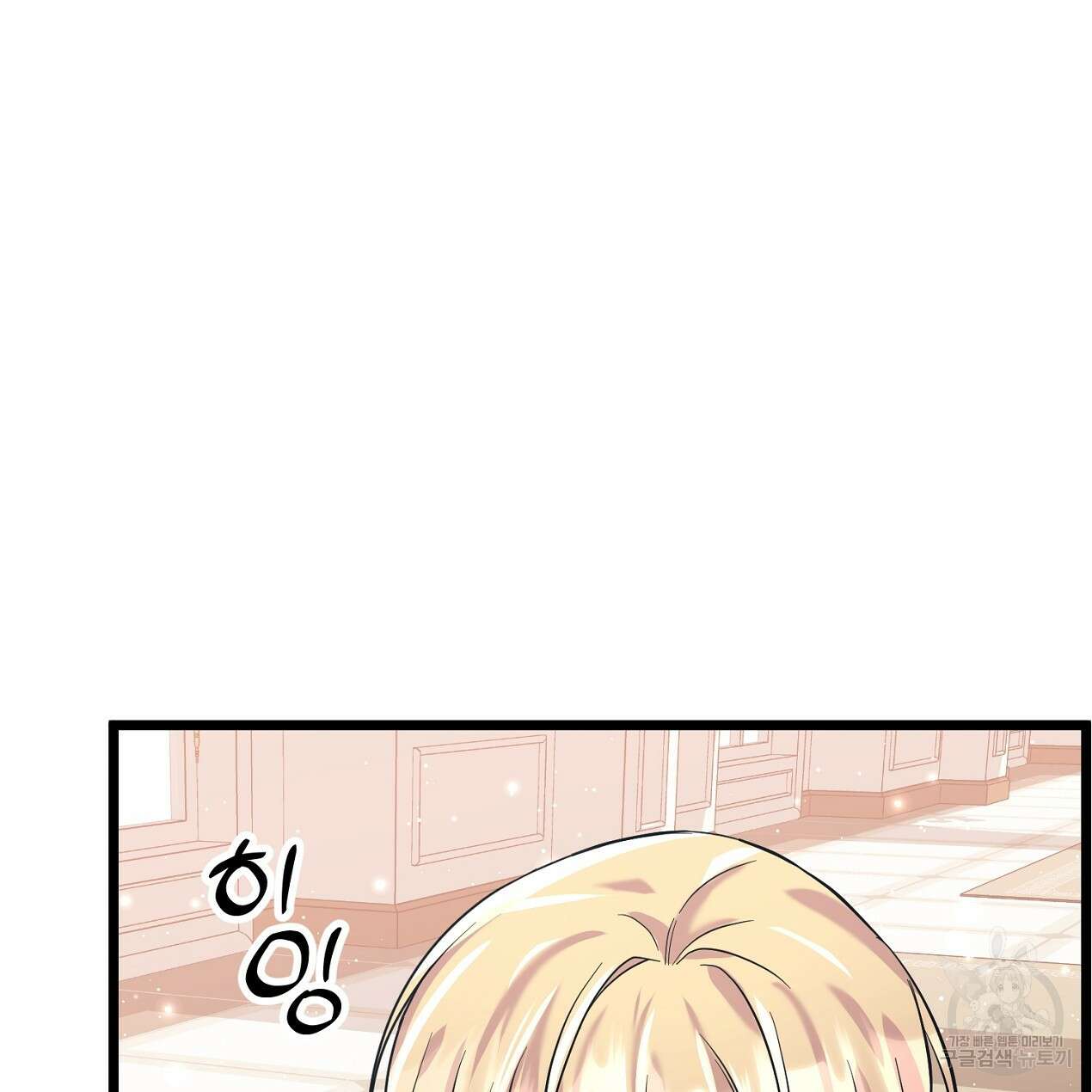 블랙 스톰(Black Storm) 20화 15