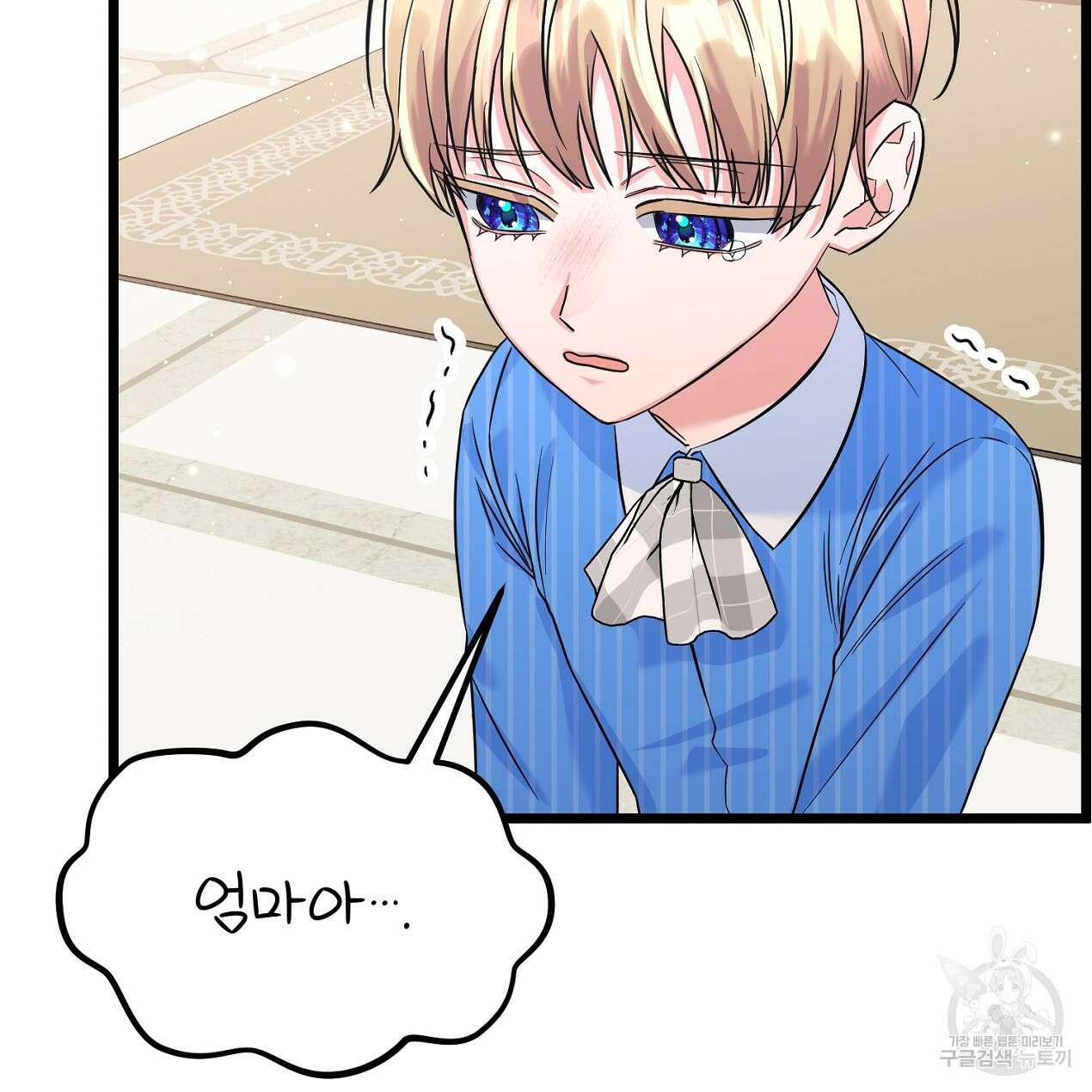 블랙 스톰(Black Storm) 20화 16