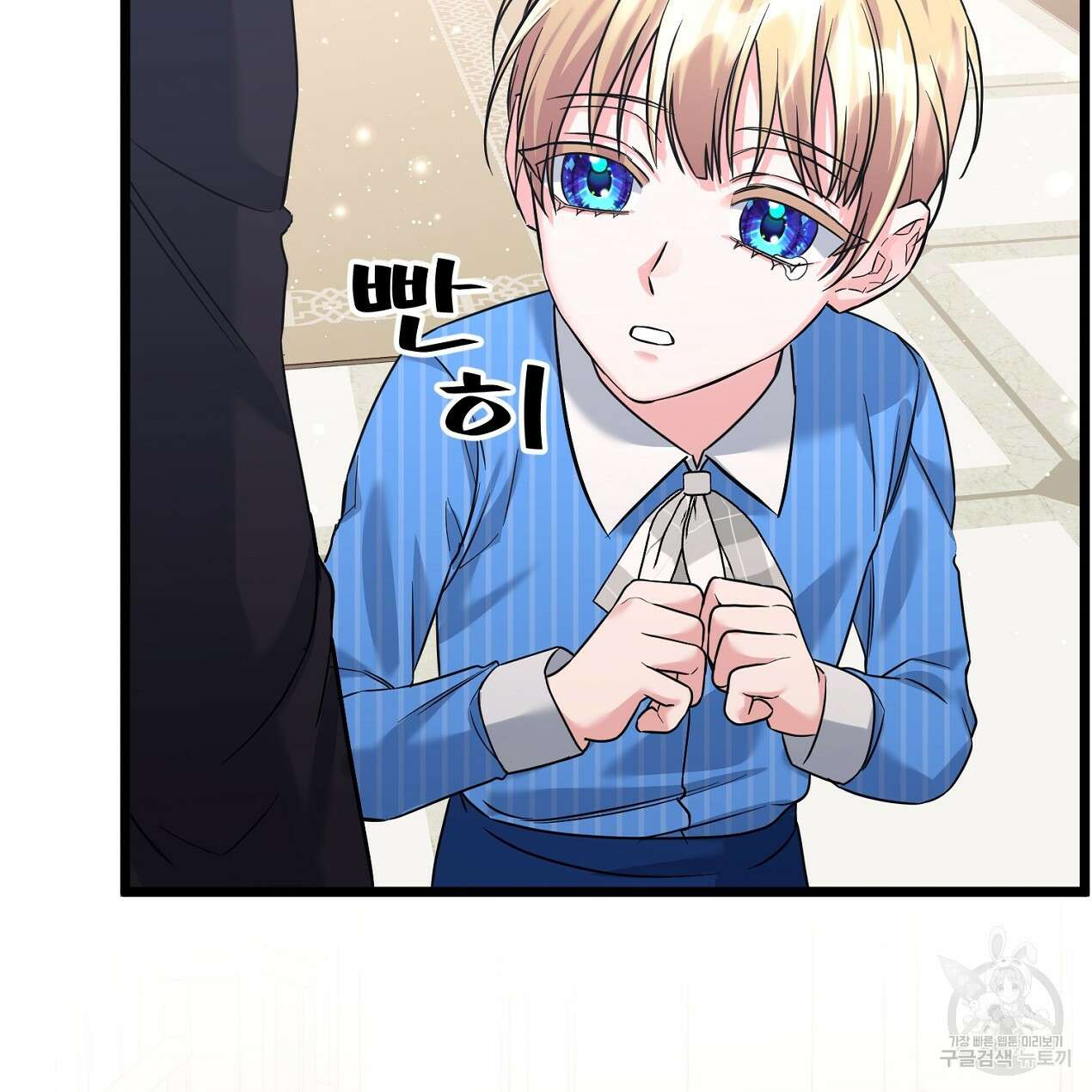 블랙 스톰(Black Storm) 20화 21