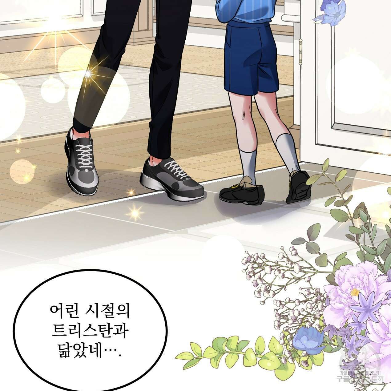 블랙 스톰(Black Storm) 20화 25