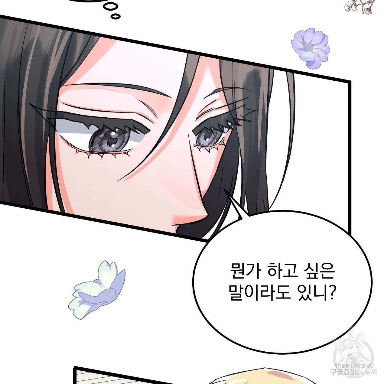 블랙 스톰(Black Storm) 20화 26