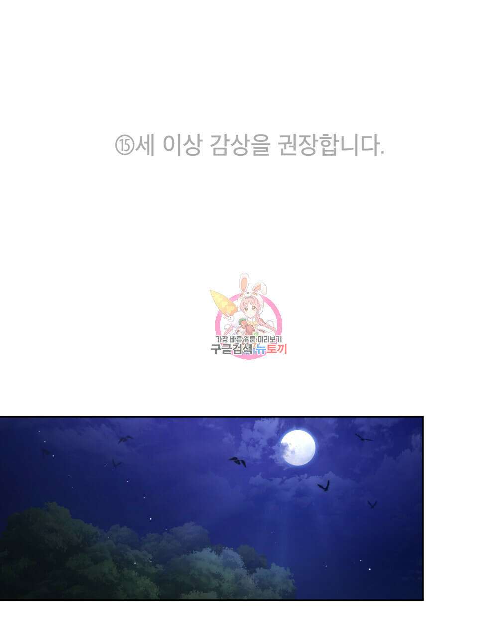 딜레탕트 6화 1