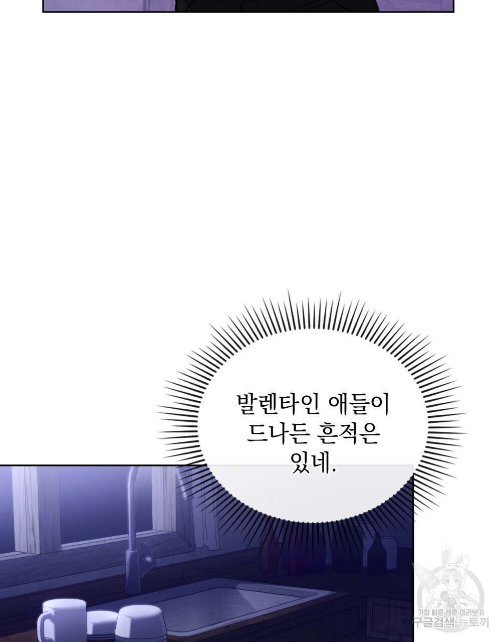 딜레탕트 6화 5