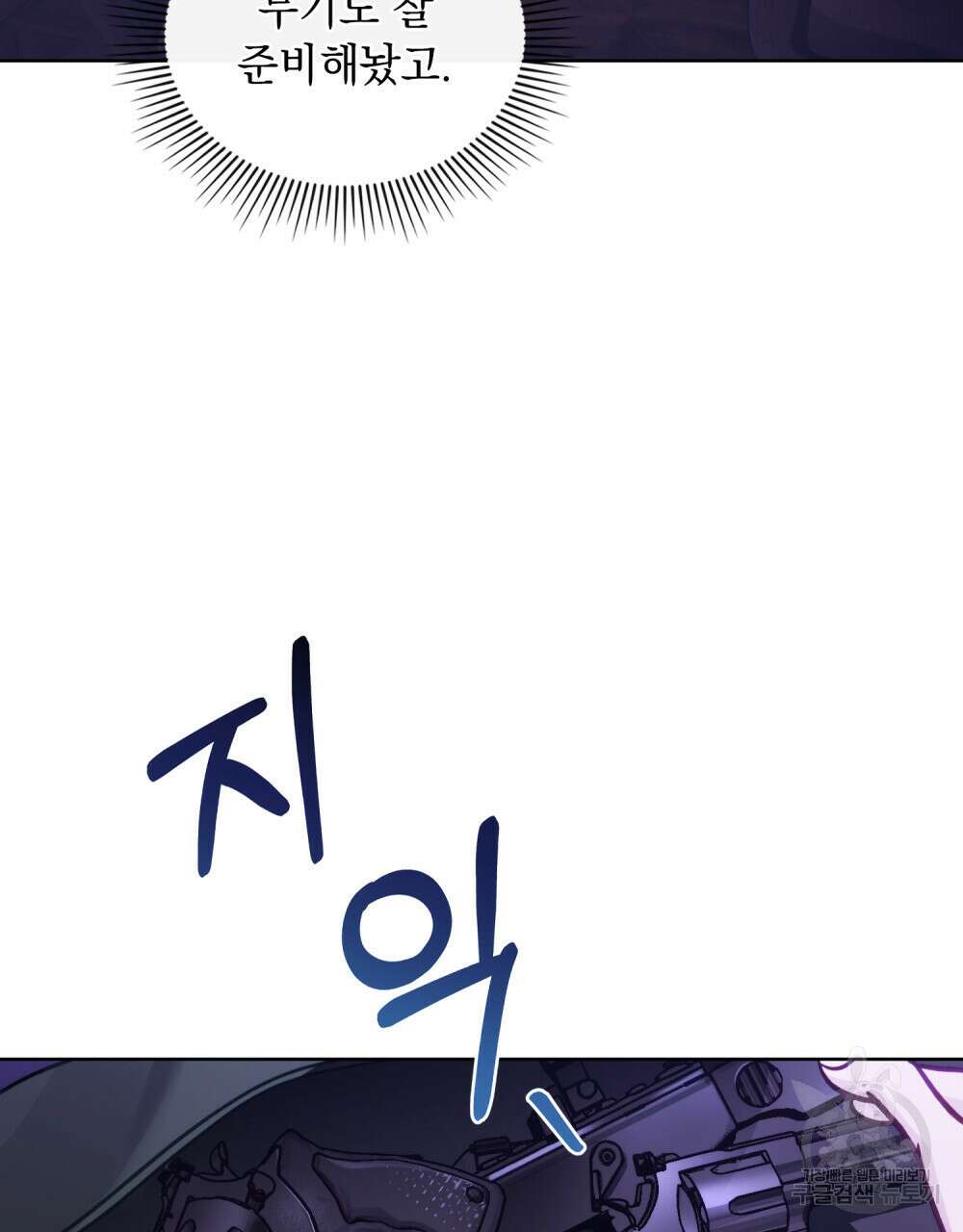 딜레탕트 6화 7