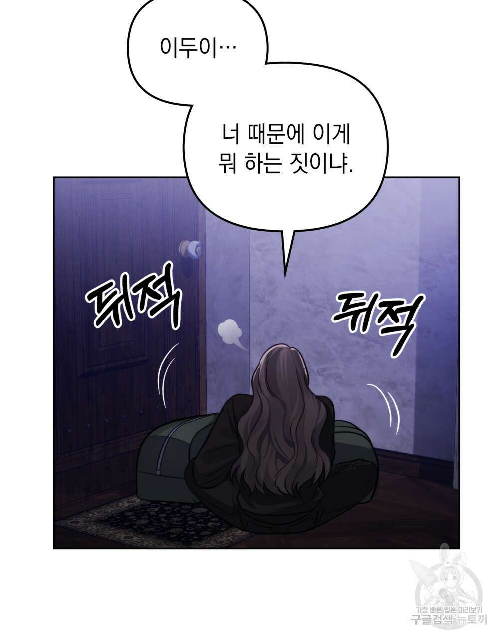 딜레탕트 6화 9