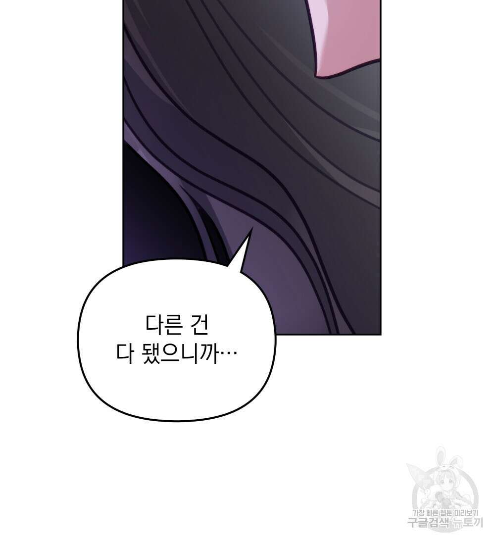 딜레탕트 6화 11