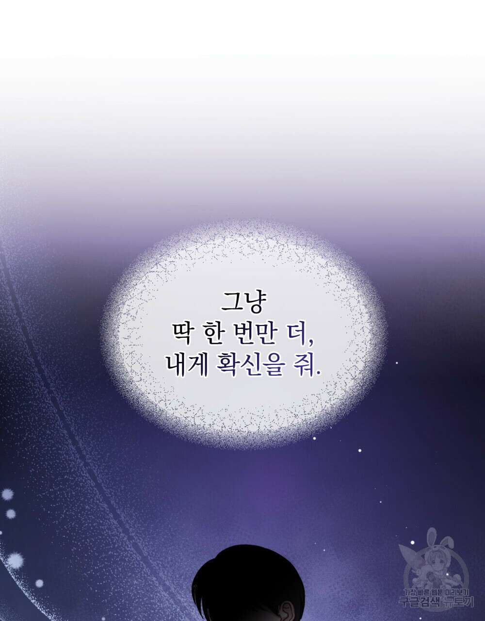 딜레탕트 6화 12