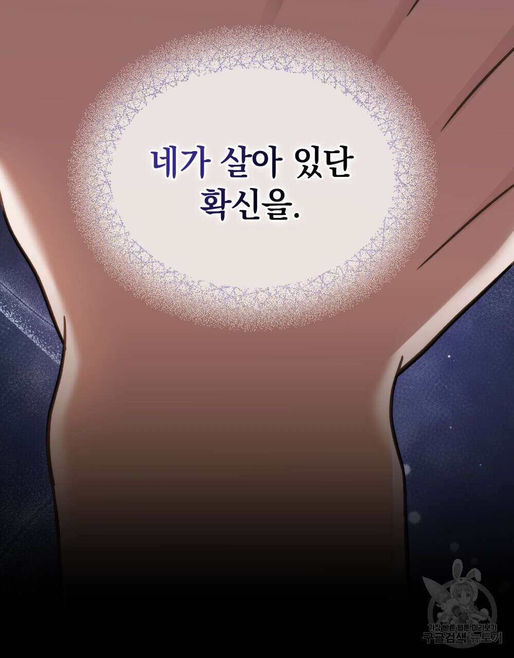 딜레탕트 6화 14