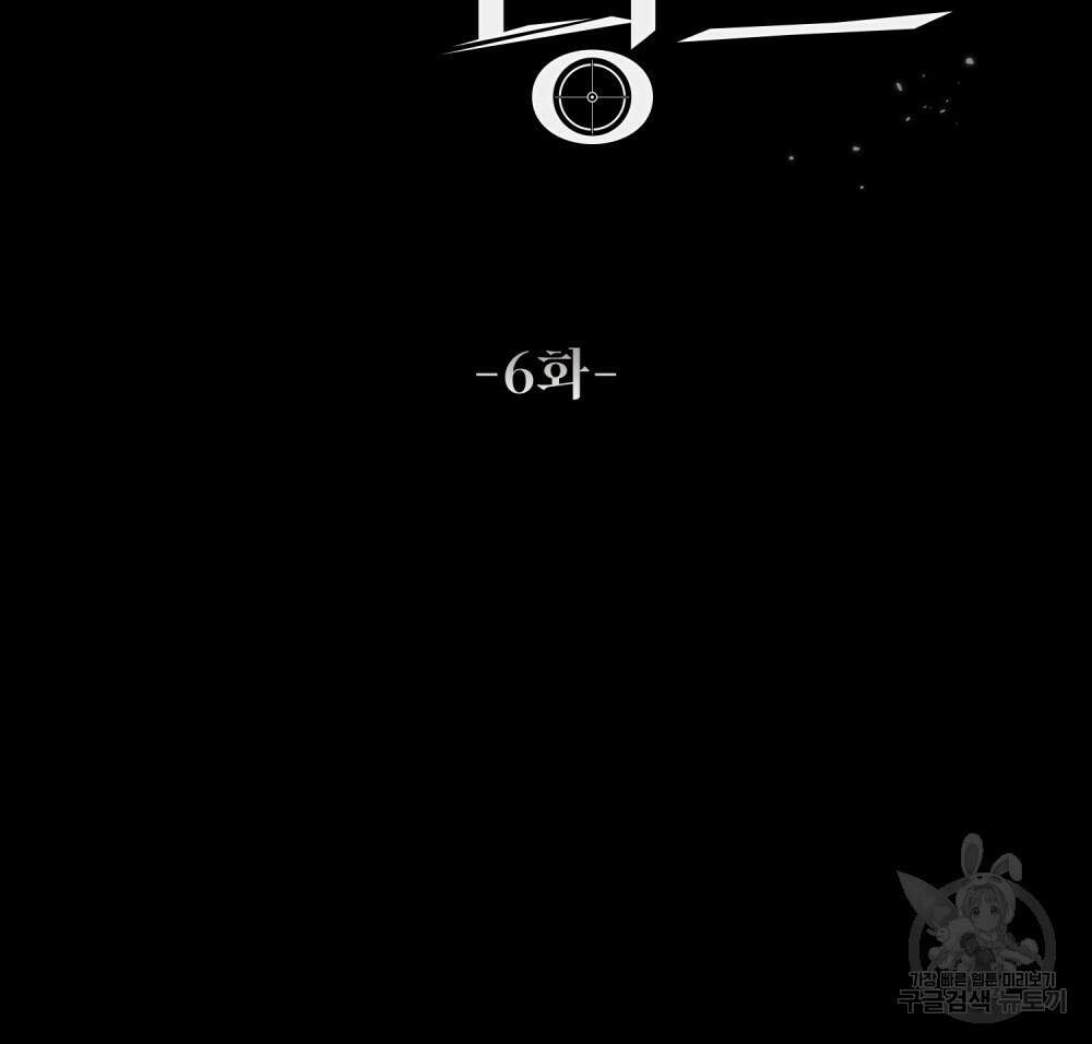 딜레탕트 6화 16