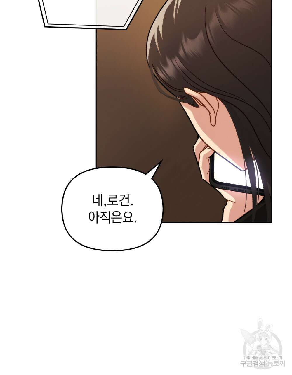 딜레탕트 6화 22