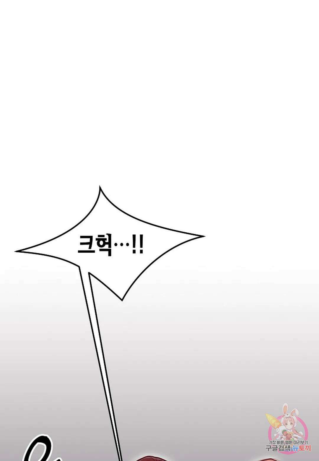 가애(佳愛) 19화 1