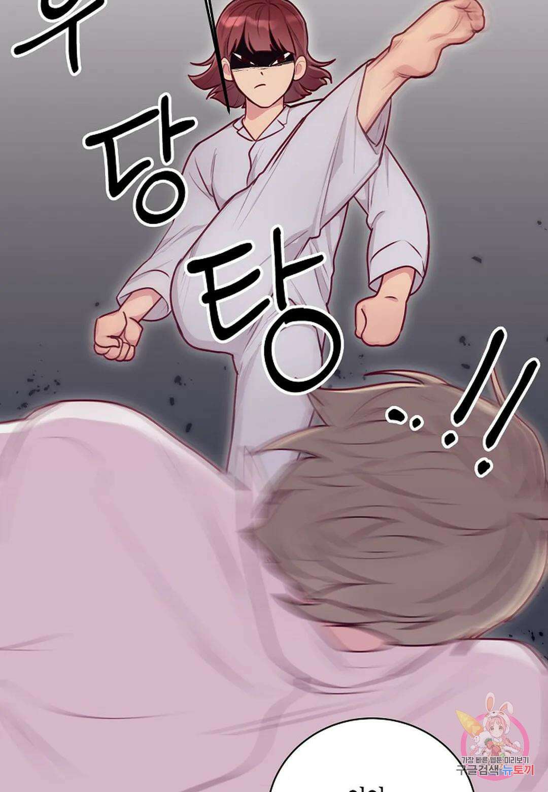 가애(佳愛) 19화 2
