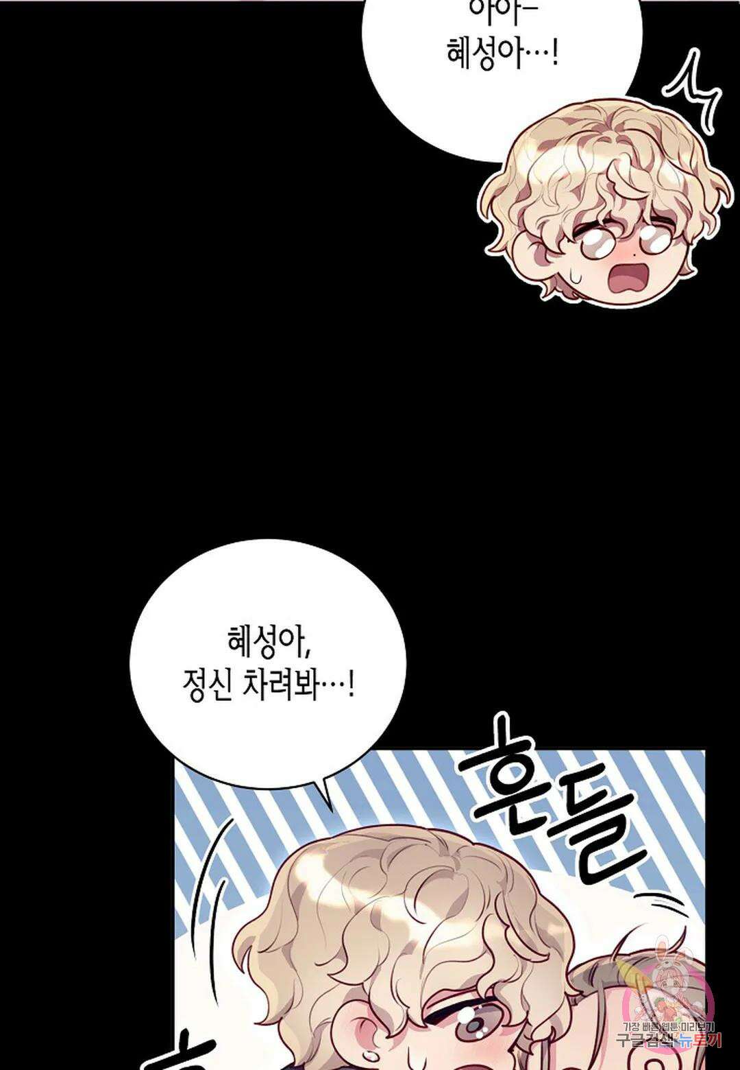 가애(佳愛) 19화 3