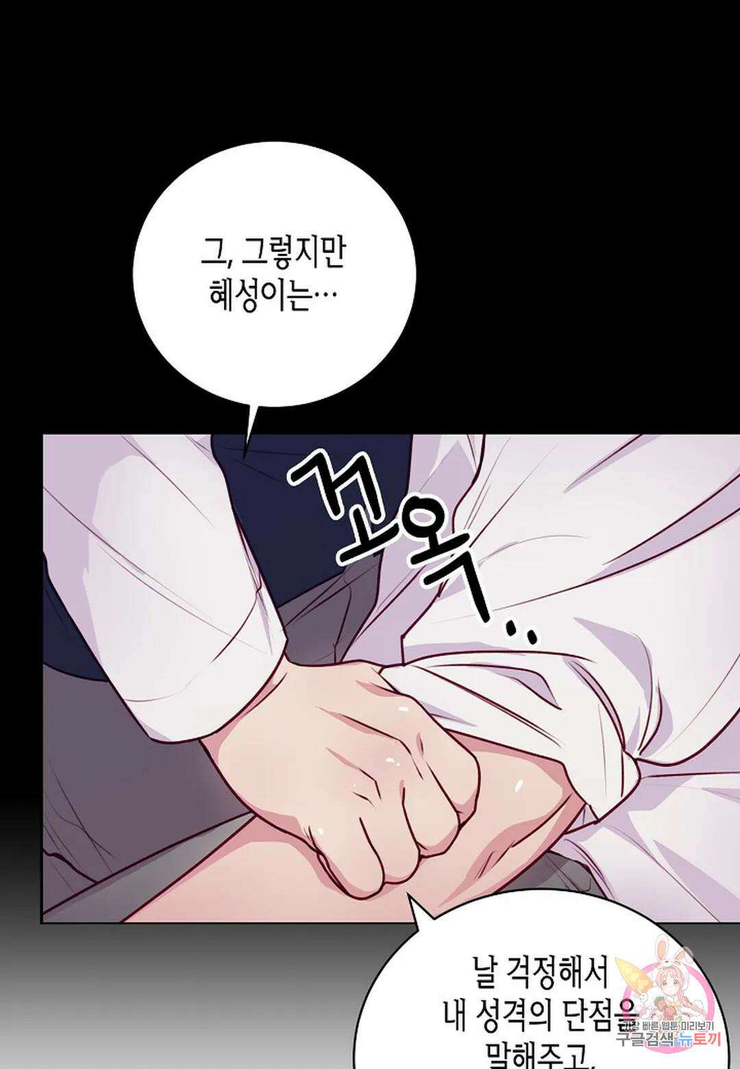 가애(佳愛) 19화 6