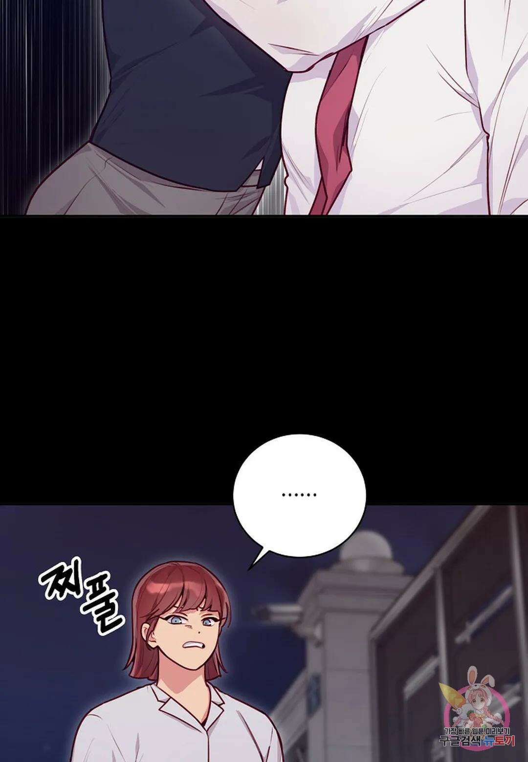 가애(佳愛) 19화 8