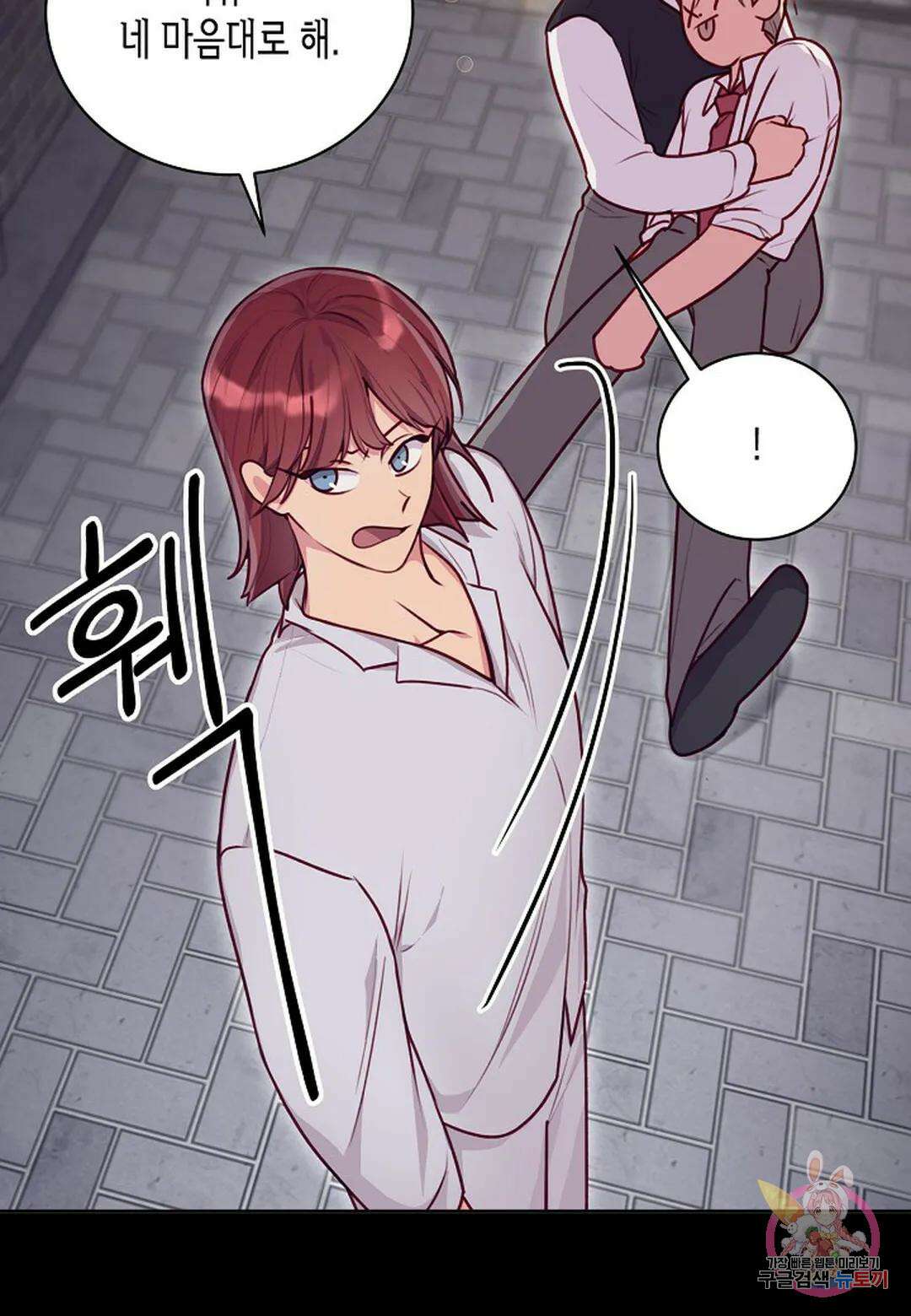 가애(佳愛) 19화 10