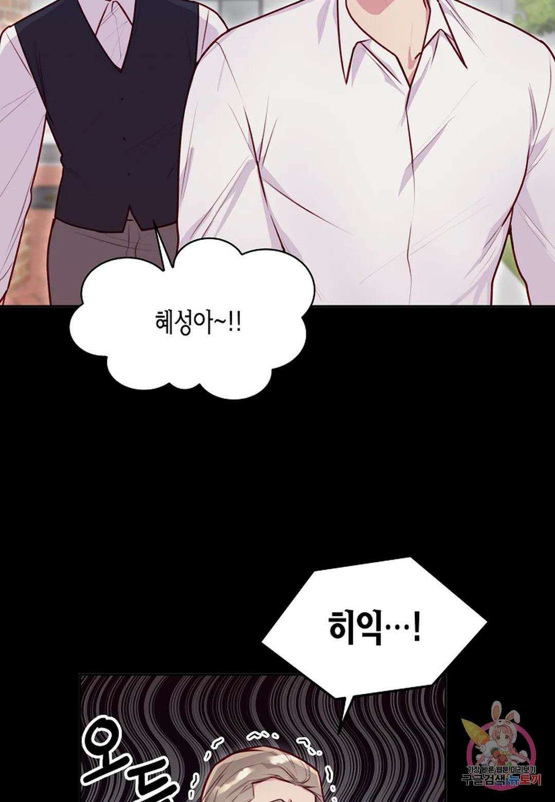 가애(佳愛) 19화 12